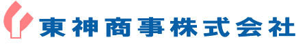 東神商事株式会社